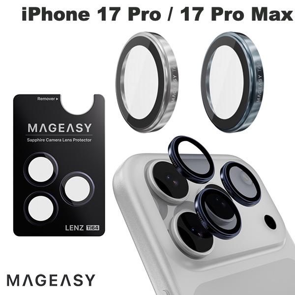 iPhone17Pro 17ProMax レンズ保護 カバー サファイアガラス 合成サファイア 防水 防塵 MagEasy iPhone 17 Pro / 17 Pro Max Lenz T Sapphire カメラレンズプロテクター 合成サファイア リアカメラ用保護フィルム Titanium Midnight マグイージー 2025