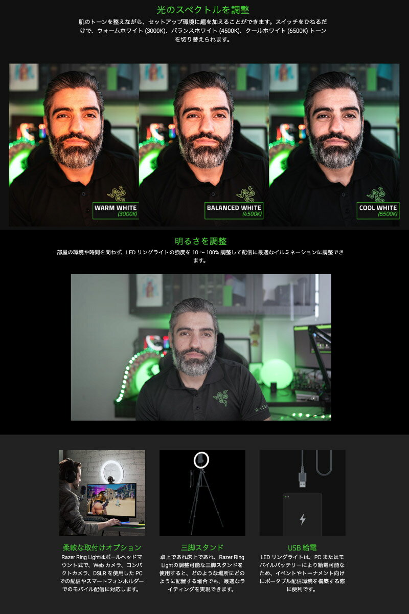 Razer Ring Light 三脚 スマートフォンホルダー付 USBリングライト # RZ19-03660100-R3M1 レーザー (カメラ ライト) レイザー