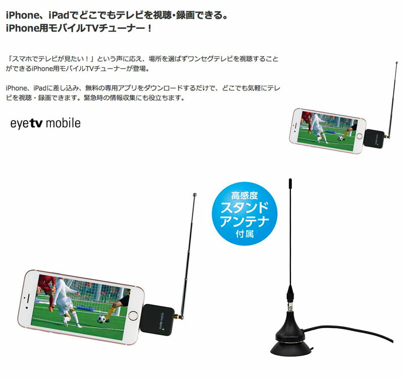 Kenko iOS用 Lightning接続 モバイルワンセグチューナー # KR-012AP ケンコー (TV・FMチューナー) [PSR]