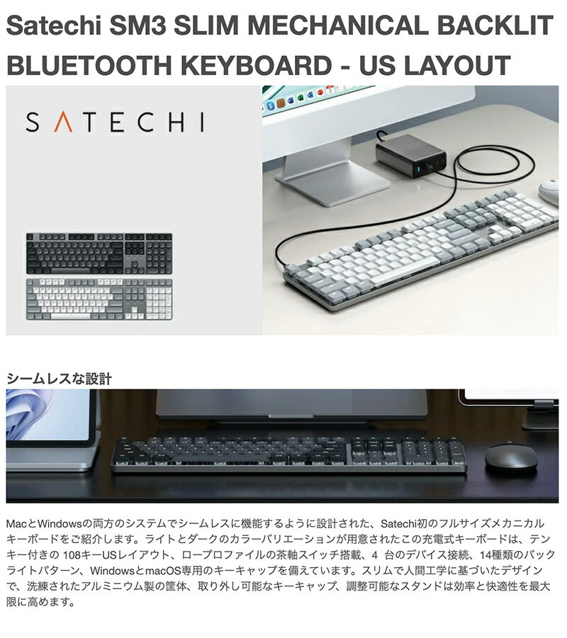 Satechi SM3 SLIM MECHANICAL BACKLIT Bluetooth Keyboard US Layout �ե륵���� �����ץ��ե����� �㼴 108���� (�����ܡ���)