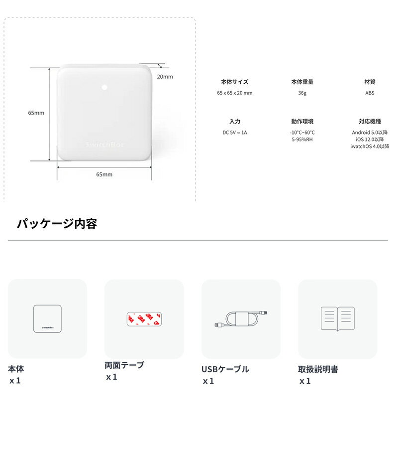 SwitchBot ボタン制御セット スマート...の紹介画像2
