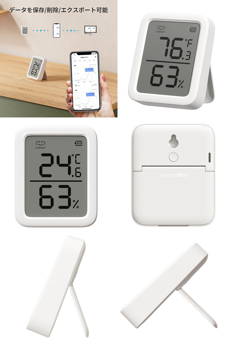 SwitchBot 温湿度管理セット 温湿度計...の紹介画像3