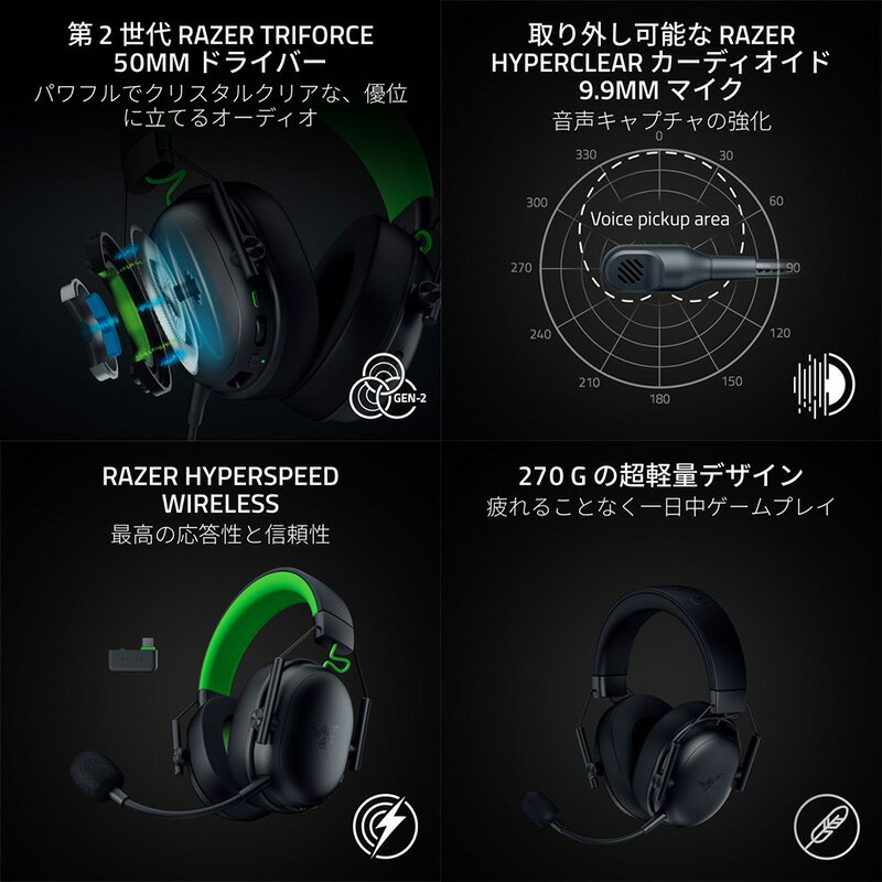 Razer BlackShark V3 X HyperSpeed Bluetooth / 2.4GHz ワイヤレス 両対応 eスポーツ向け ゲーミングヘッドセット レーザー (ヘッドセット RFワイヤレス) レイザー 3