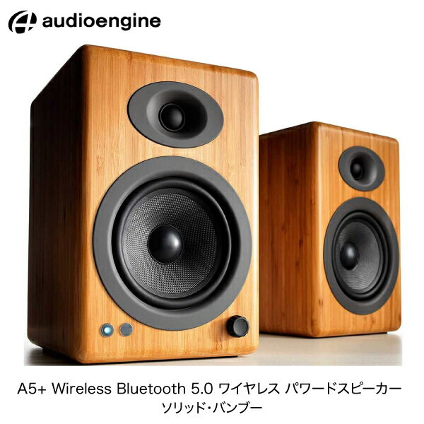 Audioengine A5+ Wireless Bluetooth 5.0 ワイヤレス パワードス ...