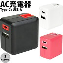 ITSUWA PD20W対応 Type-C1ポート USB1ポート AC充電器 コンパクトタイプ いつわ (電源アダプタ・USB)