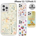 ingrem iPhone 12 / 12 Pro ディズニーキャラクター ラメ グリッターケース くまのプーさん イングレム (スマホケース・カバー)