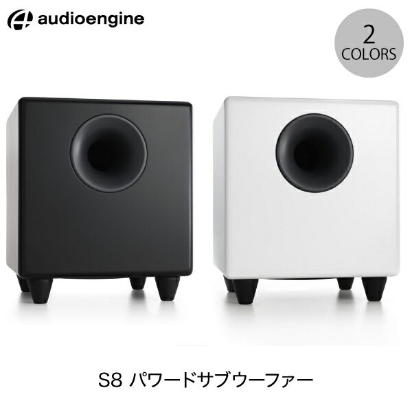 Audioengine S8 パワード サブウーファー オーディオエンジン (ウーハー ウーファー)