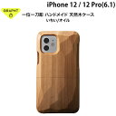 GRAPHT iPhone 12 / 12 Pro 一位一刀彫 Real Wood Case ハンドメイド 天然木ケース 平彫 いちい/オイル # GRT003...