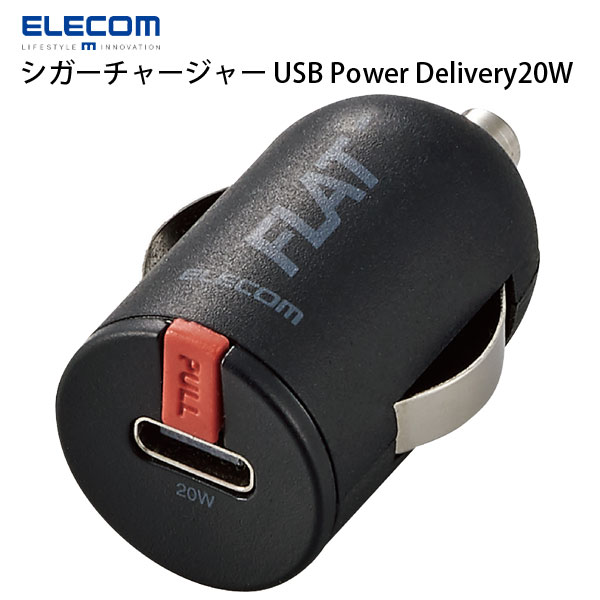●気になる商品■ USB Power Delivery対応のスマートフォンを車で超高速充電できるシガーチャージャー自動車のアクセサリソケットに差し込むことで、USB Power Delivery対応のスマートフォンを車で超高速充電できるシガーチャージャーです。■ 最大出力20W最大出力20W(5V/3A、9V/2.22A)で充電可能です。■ 超コンパクトサイズ“FLATシリーズ”ソケットから飛び出さない超コンパクトサイズ“FLATシリーズ”です。■ 簡単にソケットから取り外し可能本体に収納されているナイロンパーツを引っ張るだけで簡単にソケットから取り外しが可能です。■ 12V/24V入力に対応12V/24V入力に対応し、普通車はもちろん、トラックなどの大型車でもご使用になれます。■ 通電確認LEDランプ付き電源が入ると青く点灯する通電確認LEDランプ付きです。■ あんしん安全設計過電圧・過電流防止機能および短絡保護機能を備えたあんしんの回路設計です。■ アクセサリソケットのキャップを閉められる未使用時はアクセサリソケットのキャップを閉めることでUSBポートにほこりが入りません。[仕様情報]対応機種 : USB Type-C(TM)(USB-C(TM))ポートからUSB Power Delivery(20W)の規格内で充電が可能な機器か、最大15W(5V/3.0A)までの出力で充電可能な機器使用電源 : アクセサリソケットコネクタ形状 : USB Type-C(TM)(USB-C(TM))コネクター(メス)定格入力電圧 : DC12V/24V定格出力電圧 : DC5V/9V定格出力電流 : 5V時3A/9V時2.22A外形寸法 : 幅20.5mm x 奥行35mm x 高さ20.5mm　※ 突起部含まず質量 : 約12g対応ソケットサイズ : Φ20.8mm～Φ22.0mm使用可能地域 : 日本発光色 : 青[保証期間]1年[メーカー]エレコム ELECOM (エレコム)型番JANMPA-CCPD05BK4549550215541[出力] 2.22A[性能] 1ポート[性能] PD対応[性能] サージ[性能] 光る[性能] 防塵[色] ブラック[規格] USB Type-Cエレコム シガーチャージャー 超コンパクト PD対応 20W USB-C1ポート ブラック # MPA-CCPD05BK エレコム