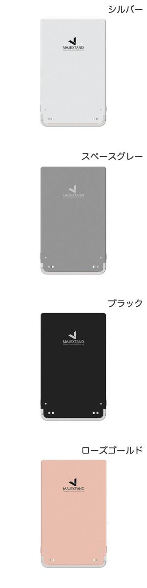 ONED Majextand M 超薄型 スマートフォン / タブレットスタンド 人間工学デザイン マジェックスタンド 読書スタンド ギフト 2