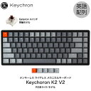 【あす楽】 Keychron K2 V2 Mac英語配列 有線 / Bluetooth 5.1 ワイヤレス 両対応 テンキーレス Gateron 茶軸 84キー RGBライト メカニカルキーボード K2/V2-84-RGB-Brown-US キークロン 人気10 【国内正規品】Mac対応 iPad対応