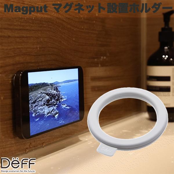 MagSafe スマホ 壁掛け マグネット 磁石 ウォールマウント Deff Magput マグネットタイプ設置ホルダー # LG-MGP01WH ディーフ (スマホスタンド) お風呂 キッチン