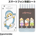 最大-8.2度 スマ冷え スマホ 冷却 シート モフサンド サメにゃん クリームソーダにゃん ゲーム 熱暴走対策 夏 暑さ対策 iPhone Android 極薄0.9mm gourmandise スマ冷え PREMIUM 貼って剥がせるスマートフォン冷却シート MOFUSAND グルマンディーズ