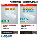 Nintendo Switch2 保護フィルム エレコム Nintendo Switch2専用 液晶フィルム 衝撃吸収 (液晶保護フィルム)
