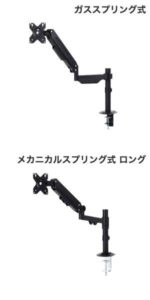 エレコム モニターアーム シングル 1画面 支柱 ブラック (ディスプレイ・モニターアームスタンド)
