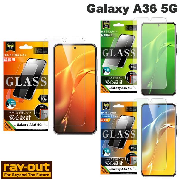 Galaxy A36 5G 保護フィルム ガラスフィルム Ray Out Galaxy A36 5G Like standard ガラスフィルム 平面保護 硬度10H 指紋認証対応 レイアウト (アンドロイドスマホ用液晶保護フィルム)