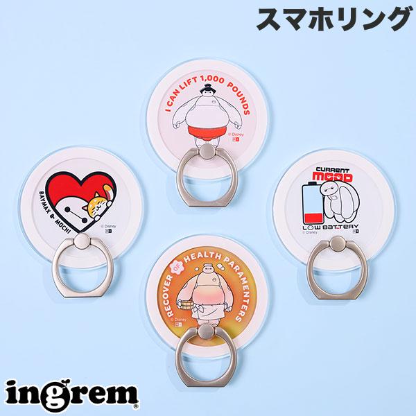 スマホリング かわいい ディズニー ベイマックス ingrem ディズニー magness マグネット スマホリング スタンド ベイマックス イングレム (スマ...