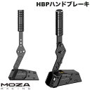 MOZA Racing HBP アルミニウム製のハンドブレーキ # MOZA HBP Handbrake モザ レーシング (ゲームパッドアクセサリ)