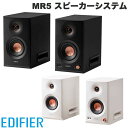 【VGP2025金賞】 モニタースピーカー PCスピーカー ブックシェルフ型 Edifier 2.0 モニタースピーカーシステム MR5 Bluetooth 6.0 合計110W XLR TRS バランス入力対応 Hi-Res エディファイア (Bluetooth接続スピーカー ) ハイレゾ LDAC対応 2.0ch アンプ内蔵