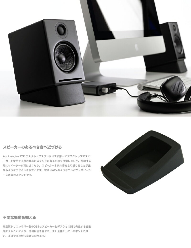 Audioengine DS1 スピーカー用 デスクトップスタンド ペアセット # AE-DS1 オーデ...