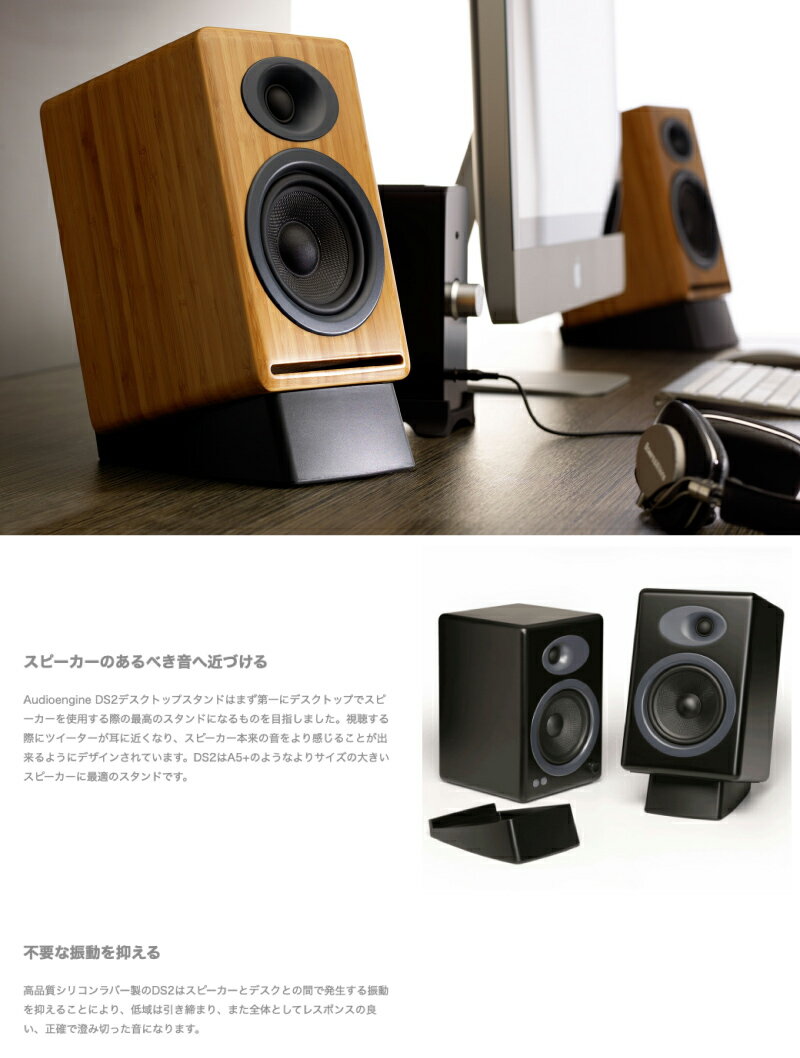 Audioengine DS2 ���ԡ������� �ǥ����ȥåץ������ �ڥ����å� # AE-DS2 �����ǥ������󥸥� (�����ե��� �����ϡ�)