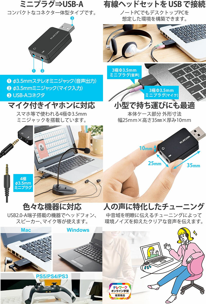 エレコム USBオーディオ変換アダプタ ブラック # USB-AADC01BK エレコム (変換アダプター)