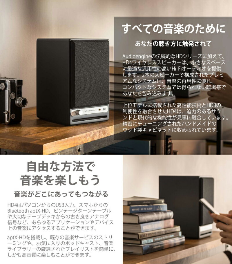 【スーパーSALE★3,000円OFFクーポン配布中】 Audioengine HD4 aptX HD対応 Bluetooth 5.0 ワイヤレススピーカー オーディオエンジン (Bluetooth接続スピーカー ) ウッド 木製 PCスピーカー