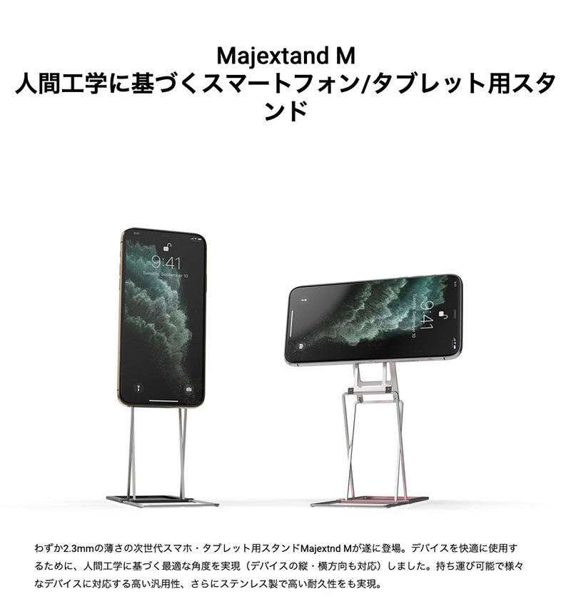 ONED Majextand M 超薄型 スマートフォン / タブレットスタンド 人間工学デザイン マジェックスタンド 読書スタンド ギフト 3