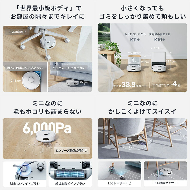 ロボット掃除機 世界最小 直径24.8cm 水...の紹介画像3