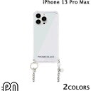 ネコポス発送 PHONECKLACE iPhone 13 Pro Max チェーンショルダーストラップ付きクリアケース フォンネックレス (スマホケース カバー) ショルダーストラップ
