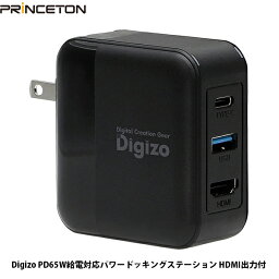 Princeton Digizo PUD-PD65G1H 65W 給電対応 パワードッキングステーション 充電アダプタ PD対応 USB A / Type-C / HDMI # PUD-PD65G1H プリンストン (電源・バッテリー) [PSR]