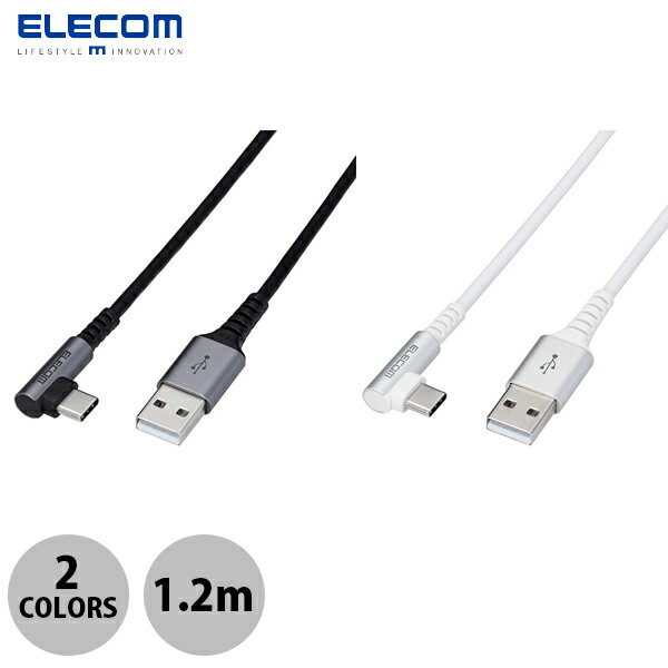 樂天商城 - エレコム Type-C USB-Cケーブル スマホ用 USB(A-C) 認証品 L字コネクタ 抗菌・抗ウイルス 1.2m (USB A - USB C ケーブル)
