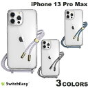 ネコポス送料無料 SwitchEasy iPhone 13 Pro Max PLAY 3 ネックストラップ付きケース スイッチイージー (スマホケース カバー) ショルダーストラップ