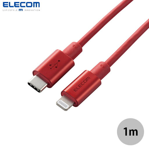 エレコム USB Type-C to Lightning ケーブル 高耐久 PD対応 1.0m レッド # MPA-CLPS10RD エレコム (USB Type-Cケーブル) ライトニングケーブルタイプC エレコム USB Type-C to Lightning ケーブル 高耐久 PD対応 1.0m レッド # MPA-CLPS10RD エレコム (USB Type-Cケーブル) ライトニングケーブルタイプC