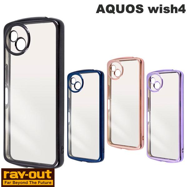樂天商城 - AQUOS wish4 ケース クリアケース サイドカラー 透明 おしゃれ Ray Out AQUOS wish4 Like standard 耐衝撃 精密設計 TPUソフトケース METAMORU レイアウト (アンドロイドスマホケース・カバー)