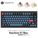 Keychron V1 Max QMK/VIA カーボンブラック Mac英語配列 有線 / Bluetooth 5.1 ワイヤレス 両対応 茶軸 / 赤軸 / バナナ軸 テンキーレス ホットスワップ Gateron Jupiter RGBライト カスタムメカニカルキーボード ノブバージョン キークロン
