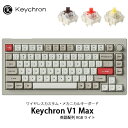 Keychron V1 Max QMK/VIA レトロカラー Mac英語配列 有線 / Bluetooth 5.1 ワイヤレス 両対応 茶軸 / 赤軸 / バナナ軸 テンキーレス ホットスワップ Gateron Jupiter RGBライト カスタムメカニカルキーボード ノブバージョン キークロン