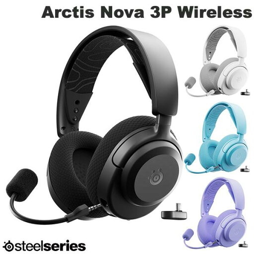 SteelSeries Arctis Nova 3P Wireless 2.4GHz / Bluetooth 5.3 両対応 ゲーミングヘッドホン スティールシリーズ (ヘッドセット RFワイヤレス) SteelSeries Arctis Nova 3P Wireless 2.4GHz / Bluetooth 5.3 両対応 ゲーミングヘッドホン スティールシリーズ (ヘッドセット RFワイヤレス)