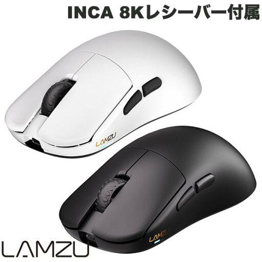 LAMZU INCA 8Kレシーバー付属 ワイヤレスゲーミングマウス ラムズ (マウス) インカ ゲーミングマウス 超軽量 約40g 8000Hz レシーバー ドングル付属 OMRON オムロン オプティカルスイッチ ブラック ホワイト 黒 白 LAMZU INCA 8Kレシーバー付属 ワイヤレスゲーミングマウス ラムズ (マウス) インカ ゲーミングマウス 超軽量 約40g 8000Hz レシーバー ドングル付属 OMRON オムロン オプティカルスイッチ ブラック ホワイト 黒 白