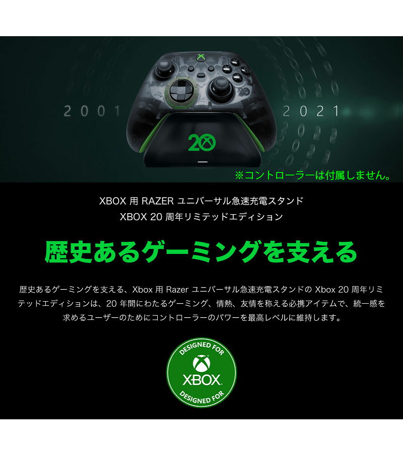 Premium Selection 楽天市場店のRazer Xbox ワイヤレス コントローラー用 充電スタンド Universal Quick Charging Stand for Xbox 20th Anniversary Limited Edition # RC21-01750900-R3M1 レーザー (ゲームパッド)｜アングル3