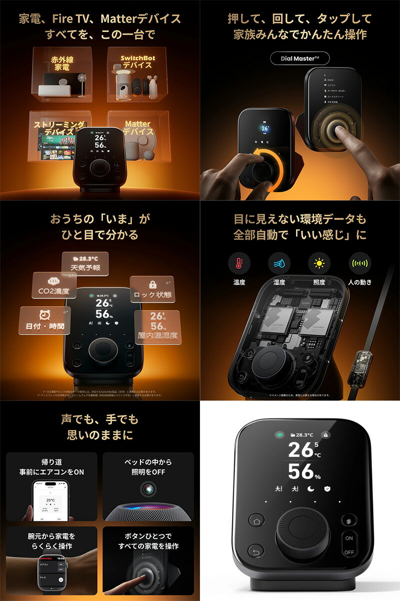 SwitchBot ハブ3 Hub 温湿度計付...の紹介画像2