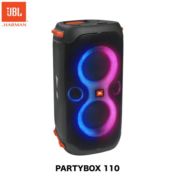 [あす楽対応] JBL PARTYBOX 110 ライティング機能搭載 Bluetooth 5.1 IPX4 防水 ワイヤレスパーティースピーカー ブラック # JBLPARTYBOX110JN ジェービーエル 大迫力 低音 ウーファー 高音質 [PSR]