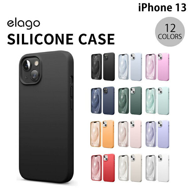 elago iPhone 13 SILICONE CASE 엘라고 (스마트폰 케이스 커버)