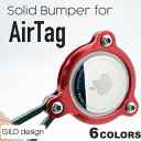 GILD design AirTag ジュラルミン削り出し ソリッドバンパー ギルドデザイン (AirTag エアタグ ホルダー カバー) AirTag