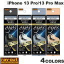 ネコポス送料無料 Ray Out iPhone 13 Pro / 13 Pro Max ガラスフィルム カメラ 10H eyes レイアウト (カメラレンズプロテクター)