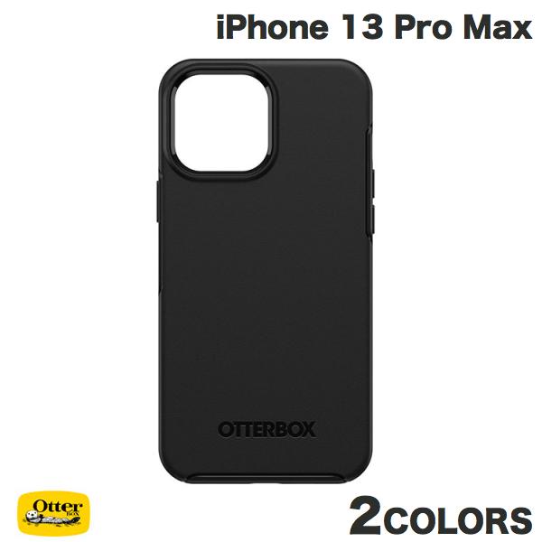 ネコポス送料無料 【クリアランスセール 】 OtterBox iPhone 13 Pro Max SYMMETRY PLUS (シンメトリー プラス) 耐衝撃 抗菌 MagSafe対応 オッターボックス (スマホケース カバー) シンメトリー