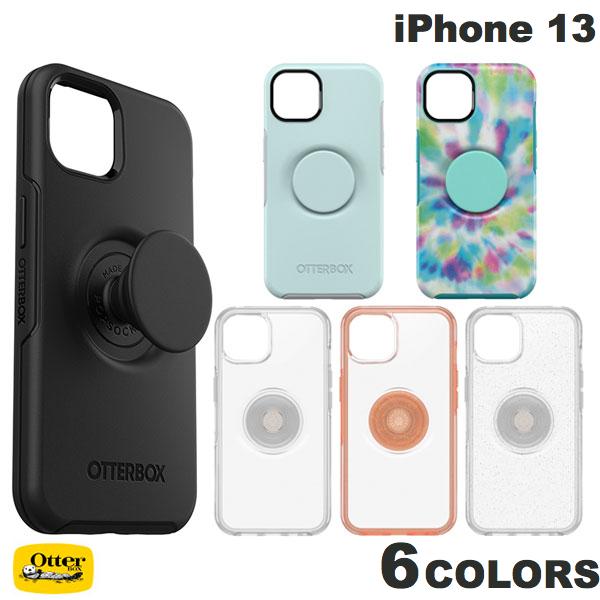   OtterBox iPhone 13 OTTERPOP SYMMETRY (シンメトリー) 耐衝撃 抗菌 オッターボックス (スマホケース・カバー)