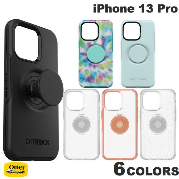   OtterBox iPhone 13 Pro OTTERPOP SYMMETRY (シンメトリー) 耐衝撃 抗菌 オッターボックス (スマホケース・カバー) オッターポップ