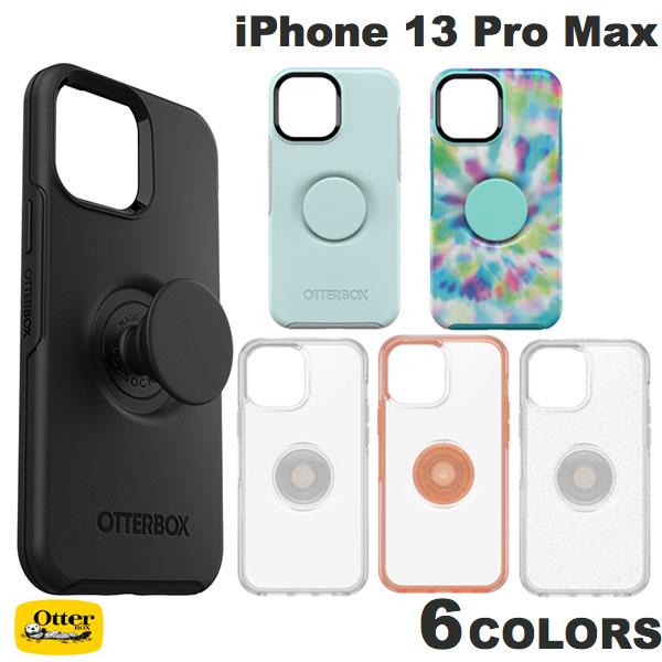 ネコポス送料無料 【クリアランスセール 】 OtterBox iPhone 13 Pro Max OTTERPOP SYMMETRY (シンメトリー) 耐衝撃 抗菌 オッターボックス (スマホケース カバー) シンメトリー