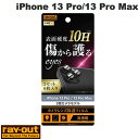 [lR|X] Ray Out iPhone 13 Pro / 13 Pro Max tB 10H JY 2Zbg # RT-P3233FT/CA12 CAEg (JYveN^[)